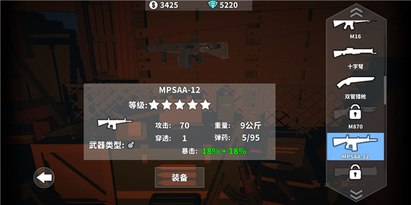 枪手丧尸幸存者内置菜单手游下载最新版  v1.27.0图3