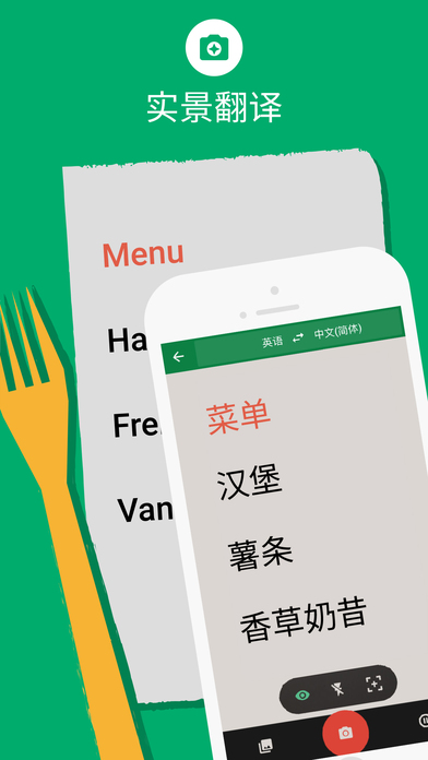 谷歌翻译app  v5.8.0图5