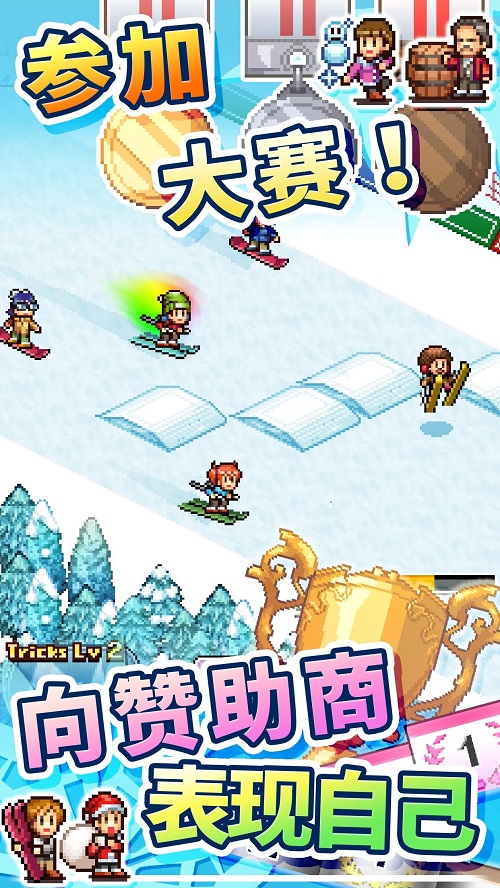 闪耀滑雪场物语破解版无限开罗点  v1.00图3