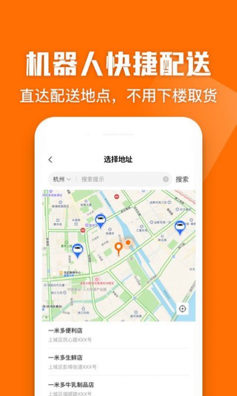 一米多闪购  v1.0.0图1