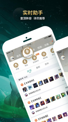 lol手游掌上英雄联盟  v7.12.2图1