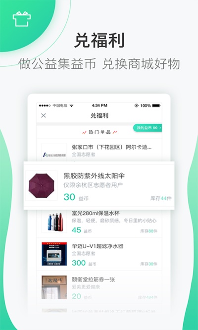 志愿汇免费下载安装  v4.7.2图1