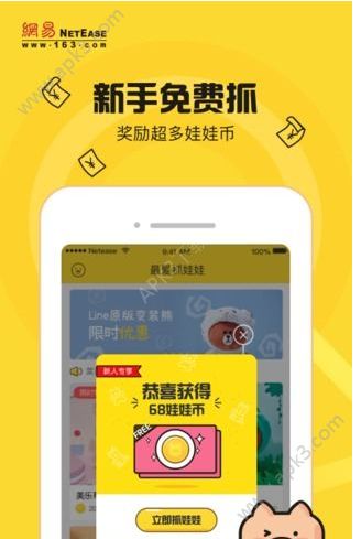 最爱抓娃娃  v4.3.9图1