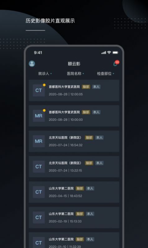 云胶片  v1.0.4图3