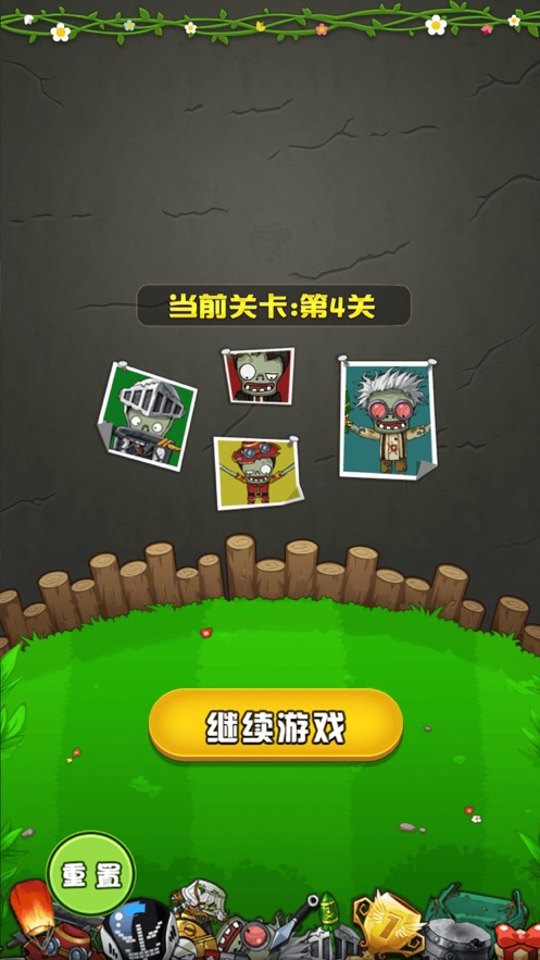 植物僵尸大作战无限阳光破解版下载  v1.0.0图3