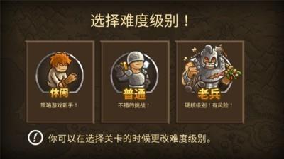 王国保卫战前线  v2.8图2