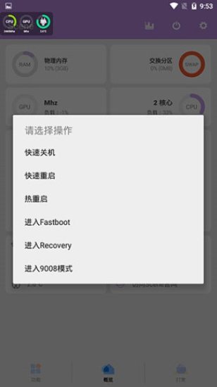 scene帧率显示器下载  v6.3.11图1