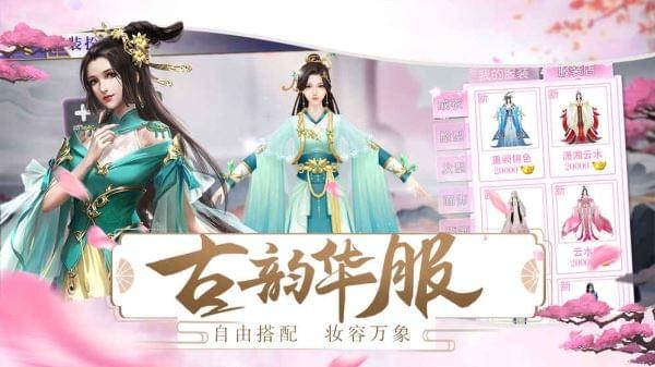 梦回凤歌破解版手游无限仙玉  v11.1图2