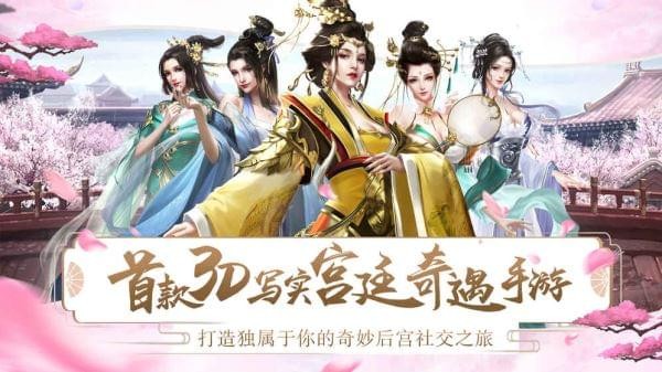 梦回凤歌手游官网正版  v11.1图3