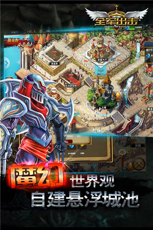 全军出击旧版本下载安卓版  v1.8.10图3