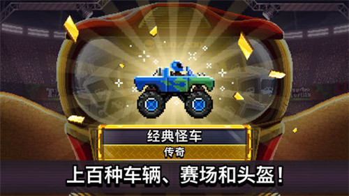 撞头赛车2024新版内置ff菜单下载  v1.94.2图4