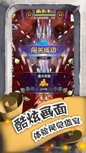 进击的魔龙最新版下载安装手机  v1.0.5图3