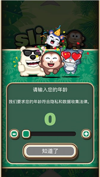 弹射金刚破解版  v4.2.14图1