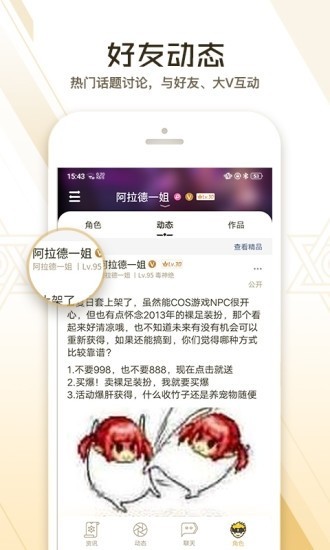 dnf助手ios安装包下载  v3.3.4.4图2