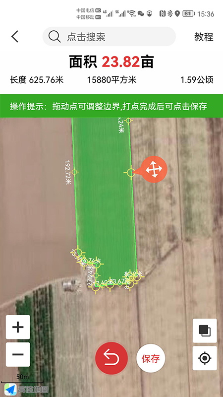土地测亩仪下载官方  v5.3.3图3