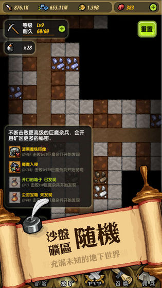 冒险与挖矿最新版  v0.84.0图3