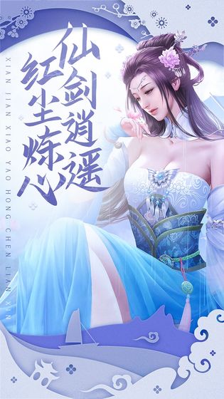 月光之城手游官网  v1.0.0图4