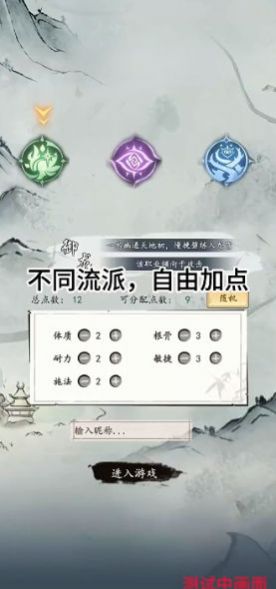 所谓修真手游  v0.1图2