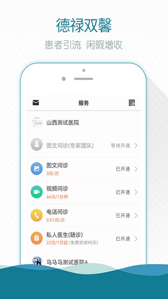 熙心健康医生版  v4.8.4图1