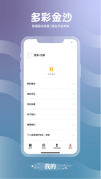 多彩金沙  v1.3.2图3