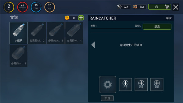 海洋游牧者最新版  v1.16图2