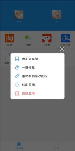 小霸框架2024  v2.0图2