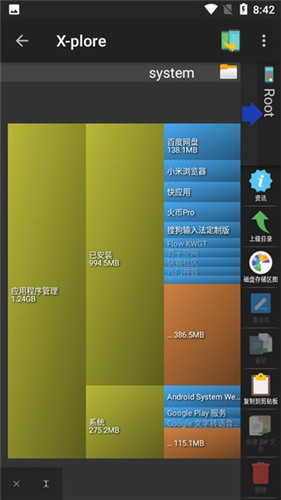 xplore文件管理器app  v4.28.78图2