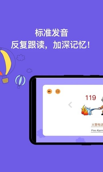 宝宝识字启蒙  v2.0.5图1