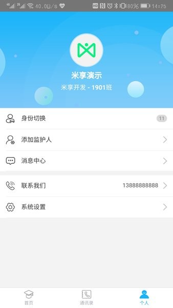 米享教育  v1.4.6图1