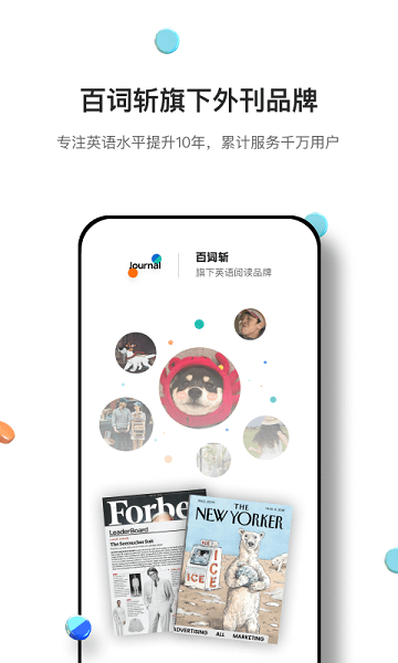 薄荷外刊  v1.2.3图1