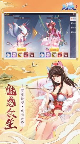 天姬变之三生情缘  v0.8.4图2