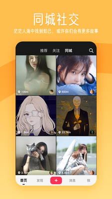 闪歌  v2.9.1.0图2