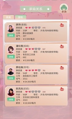 比特人生游戏高考  v3.9.5图3