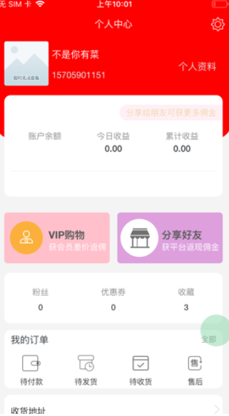 阅购  v3.2.0图2