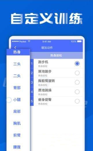 fit健身减肥  v2.0图2