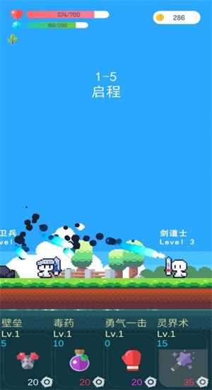 冒险者的rogue之旅手机版  v1.03图2