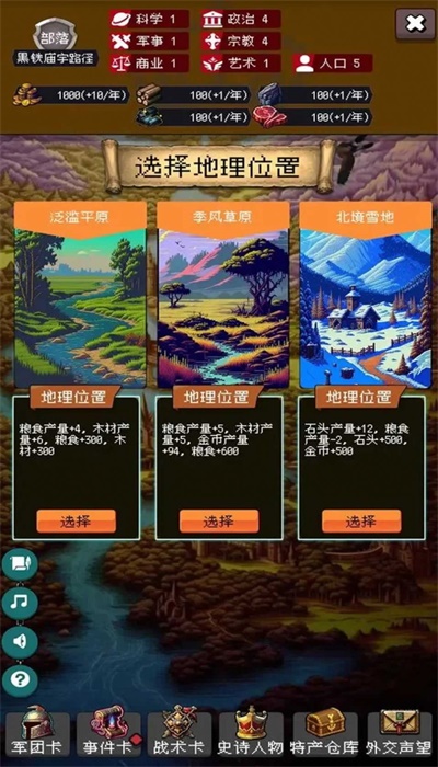 帝国的第99次重生游戏无限钻石  v1.0.0图1