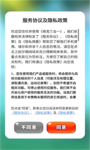 萌宠三合一游戏赚钱  v1.0.2图2