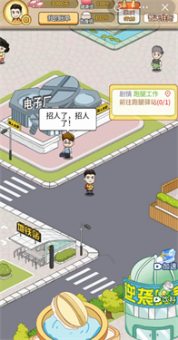 超级逆袭中心区居住证  v6.3.0.19030图3