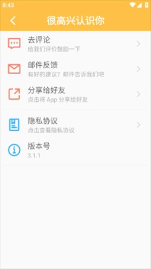 雨花阁github个人图书馆  v4.14.00图3