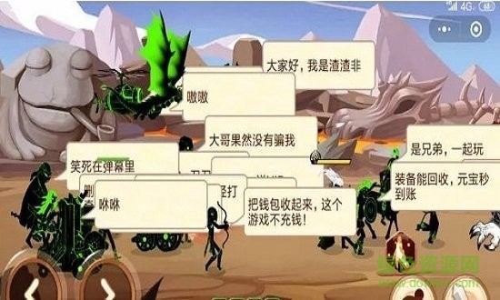 火柴人你瞅啥2022破解版  v1.0图2