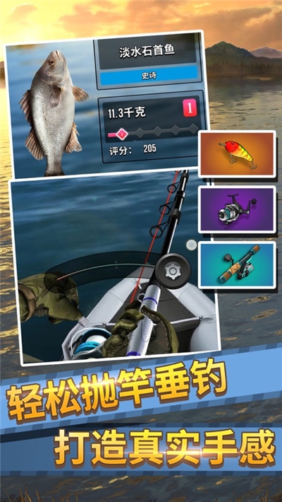 钓鱼大师安卓版下载最新版  v1.0图1