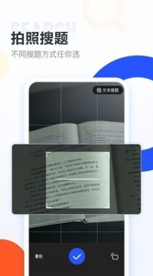 大学搜题酱老版本下载  v1.0.0图2