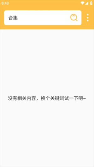 雨花阁github个人图书馆  v4.14.00图2