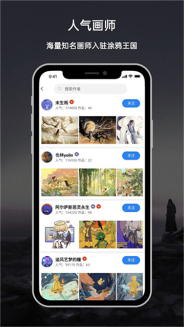 涂鸦王国绘画免费版下载苹果  v1.0图3