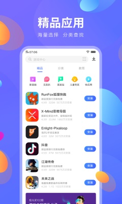 vivo应用商店  v8.16.2.0图3