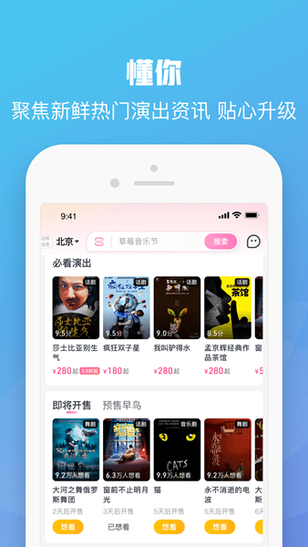 大麦购票app下载官网  v8.6.9图1