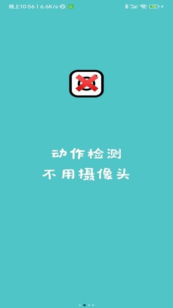 微动健康  v2.0.69图2