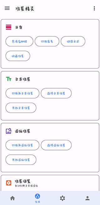 富贵xyz准星助手  v3.6图2