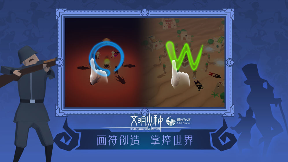 文明火种手游破解版  v0.88图2